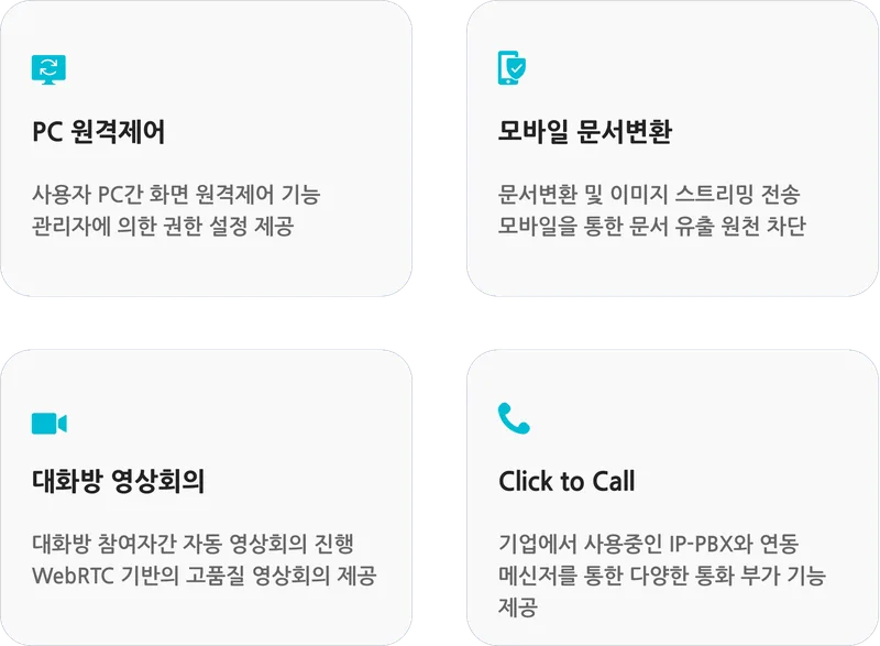 MeetTalk 플러그인 화면