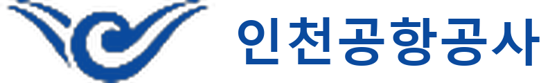 인천공항공사
