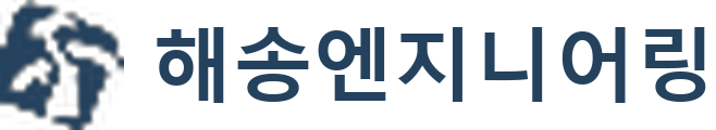 해송엔지니어링