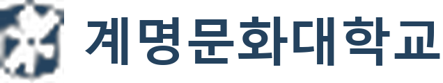 계명문화대학교