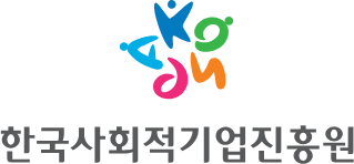 사회적기업진흥원