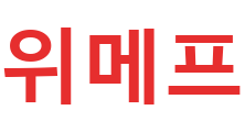 위메프